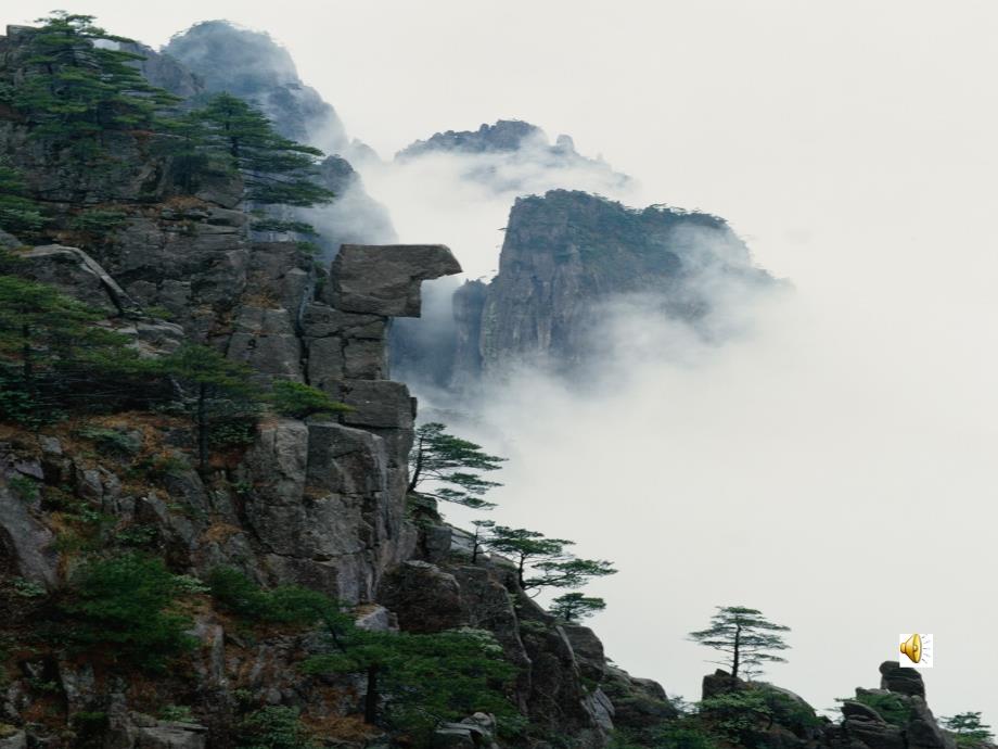 飞红滴翠记黄山_第3页