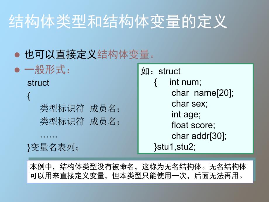 结构体共用休和用户定义类型_第4页