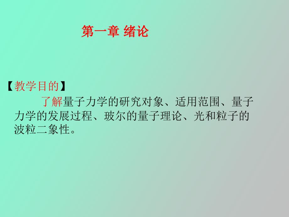 量子力学教程_第3页