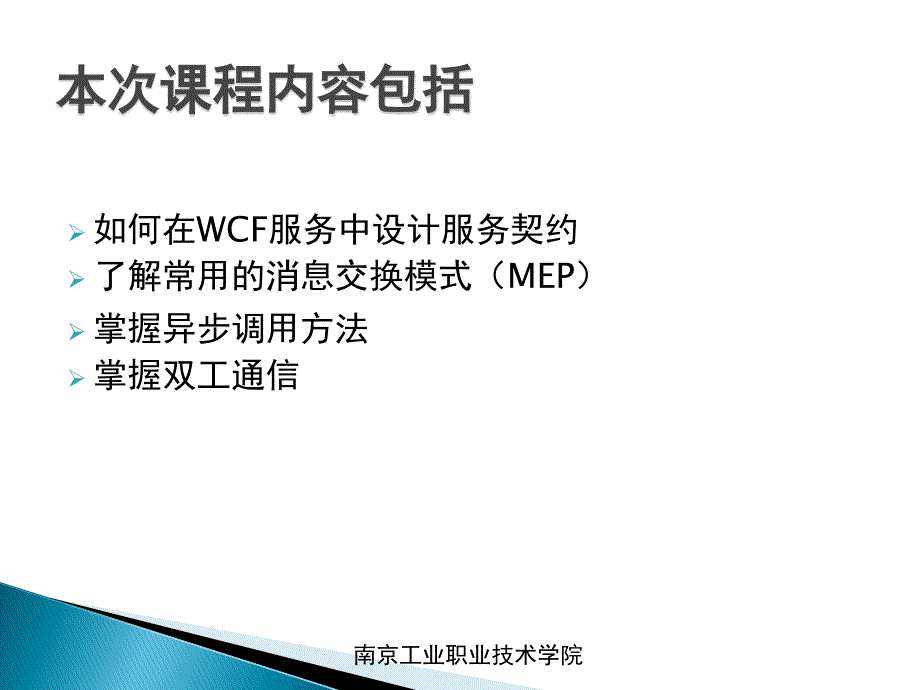 服务契约PPT课件_第2页