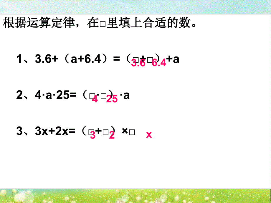 第八单元第4课时精品教育_第4页