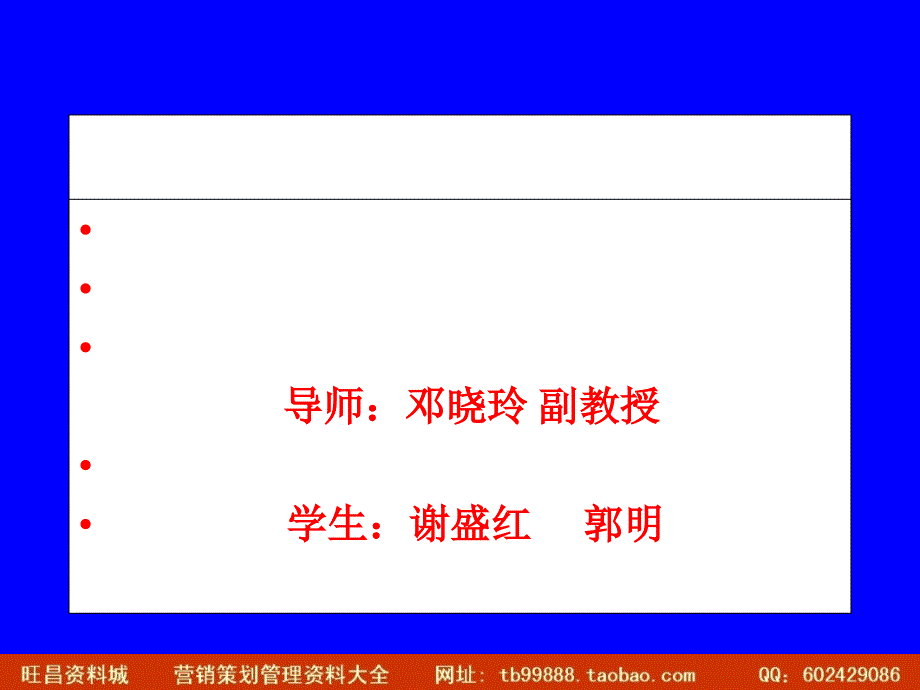 系统获得抗病性基因转化烟草的研究_第1页