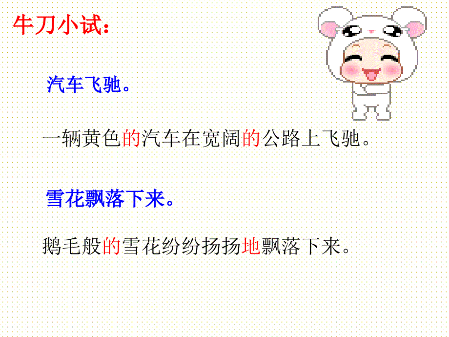 三年级扩写作文ppt.ppt_第3页