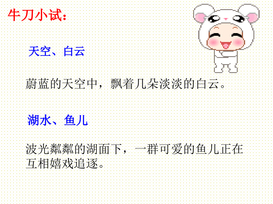 三年级扩写作文ppt.ppt_第4页