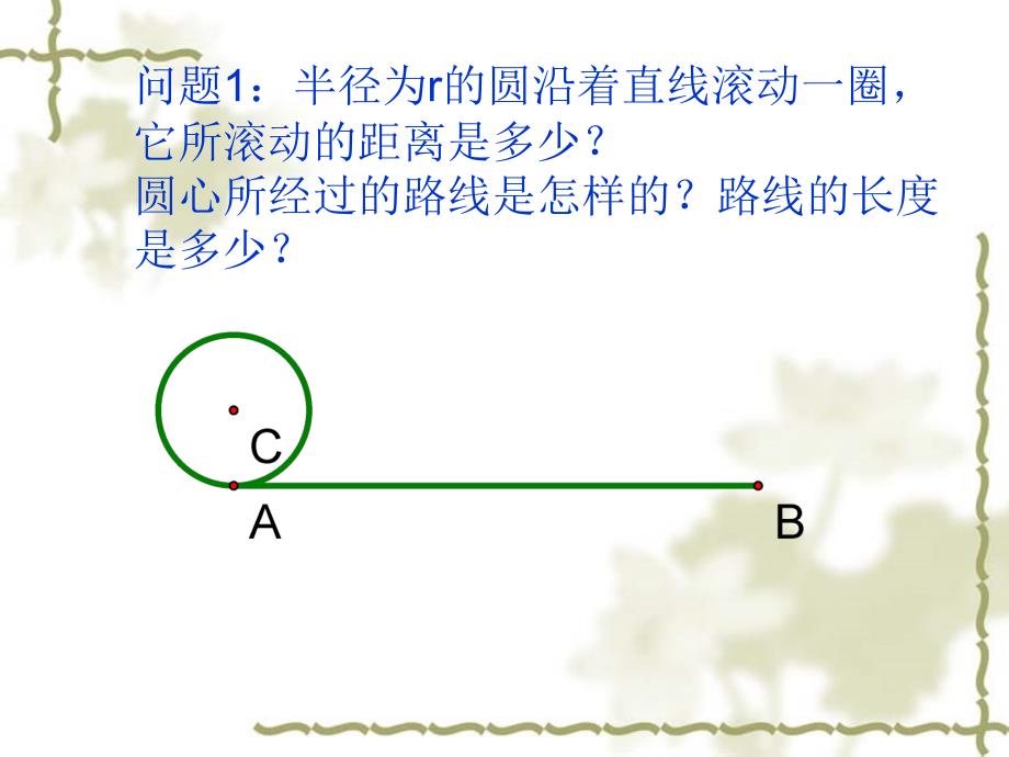 硬币中的数学_第2页