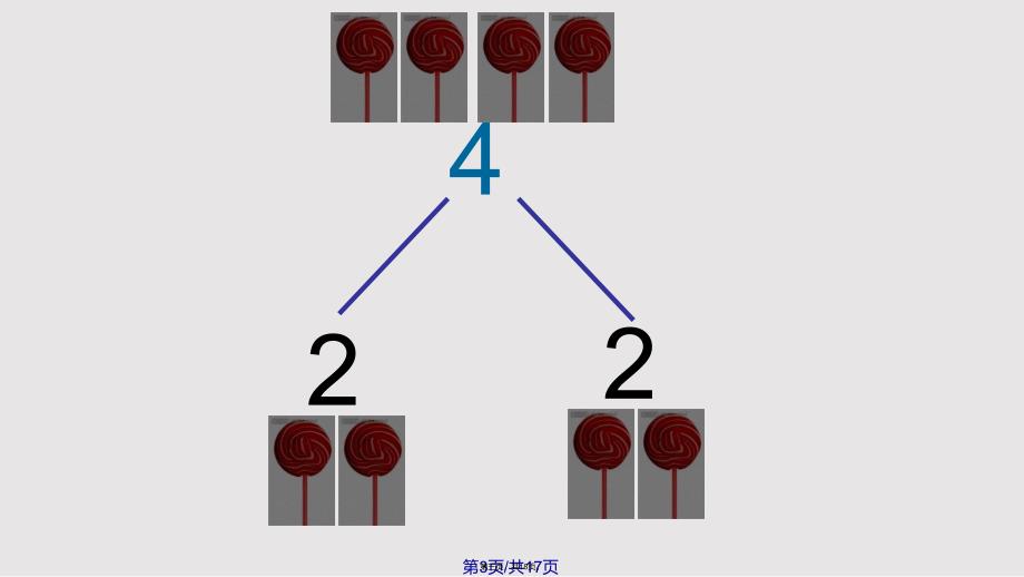 4的分解与组成46328实用教案_第3页