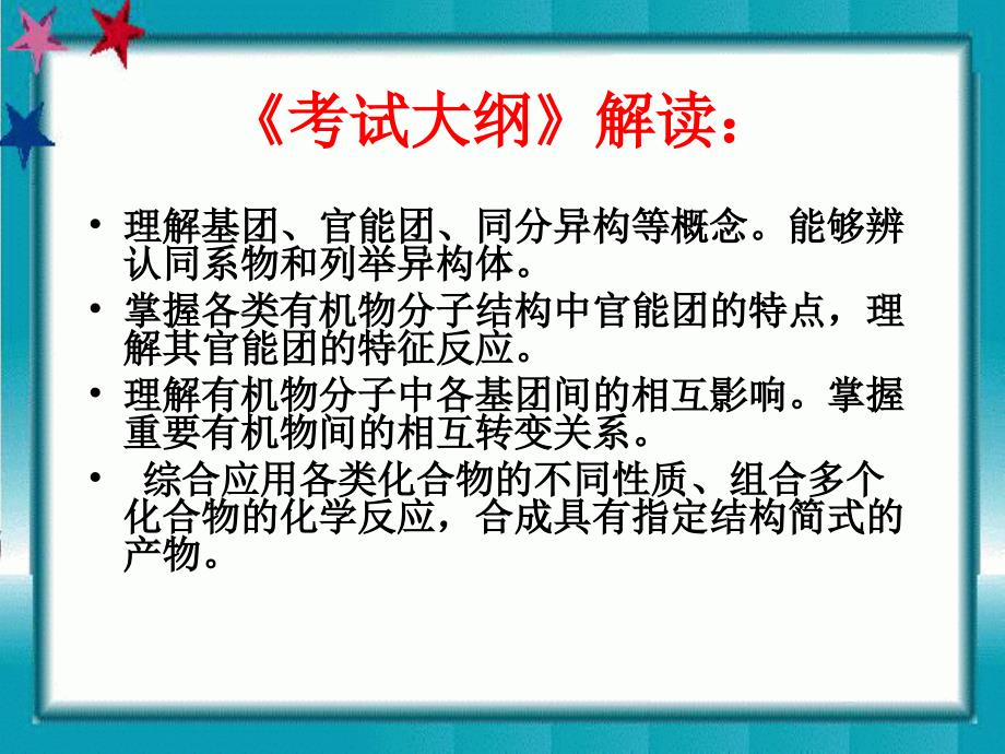 不饱和度的概念与应用课件_第1页