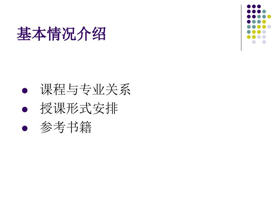 房地产和房地产估价概述_第2页