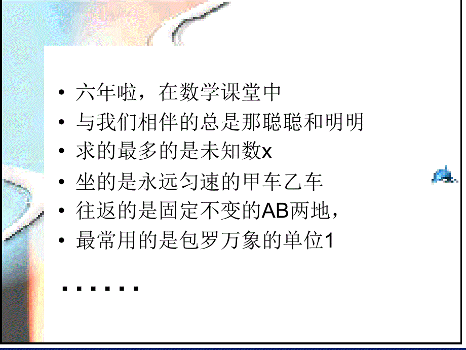 20131108鸡兔同笼_第3页