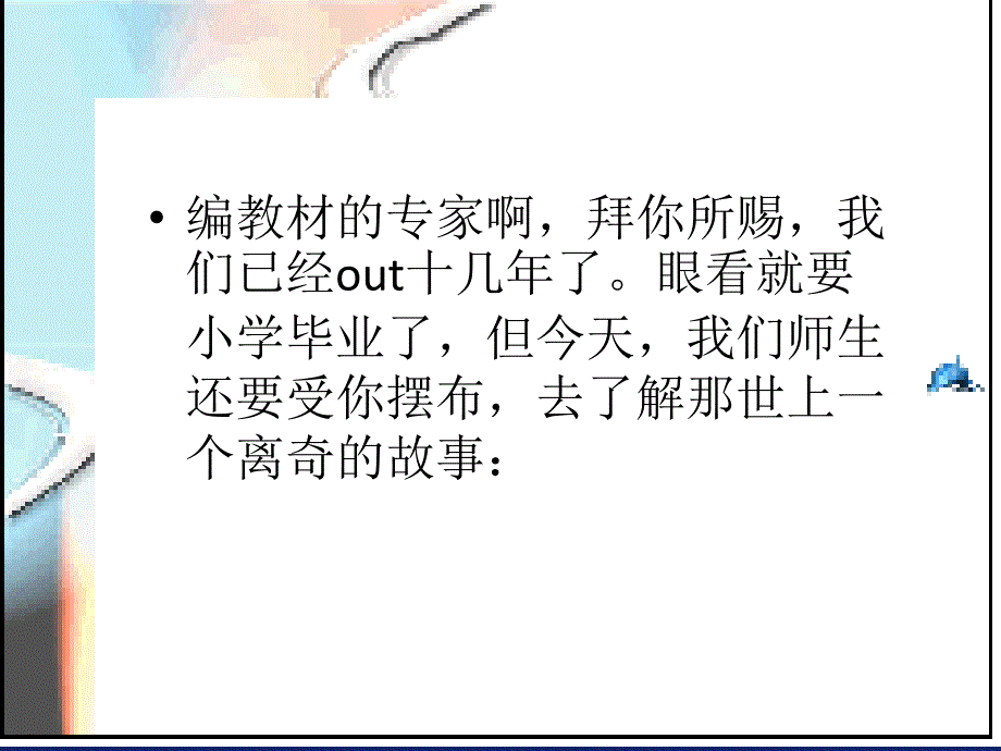 20131108鸡兔同笼_第4页