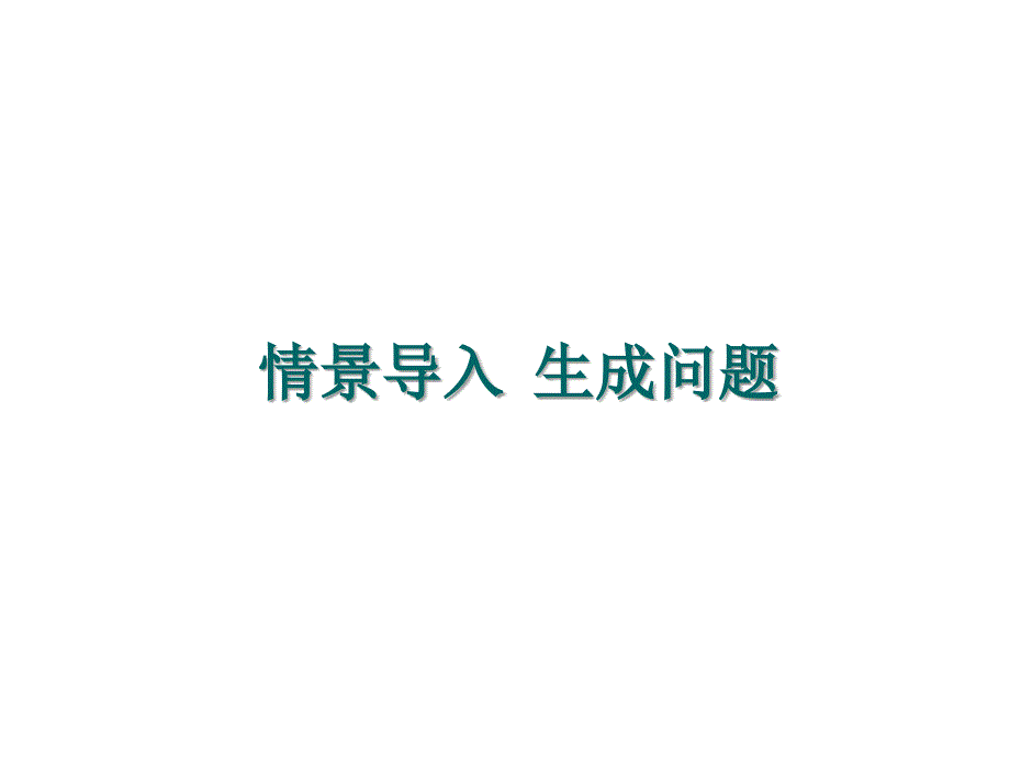 人教部编版八年级语文上册教学课件10.短文二篇共41张PPT_第3页