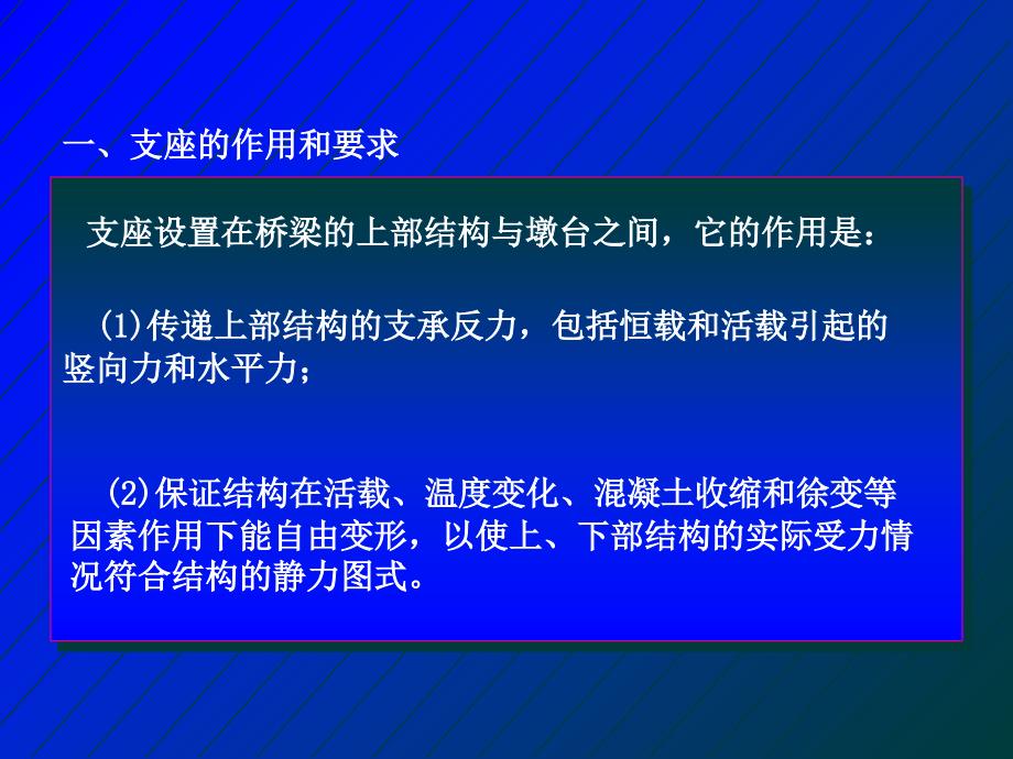 桥梁支座病害图片_第3页