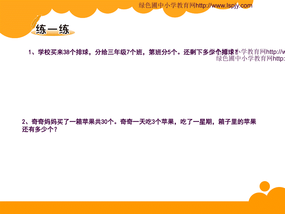 新课标北师大三年上册数学小熊购物练习课ppt课件_第4页