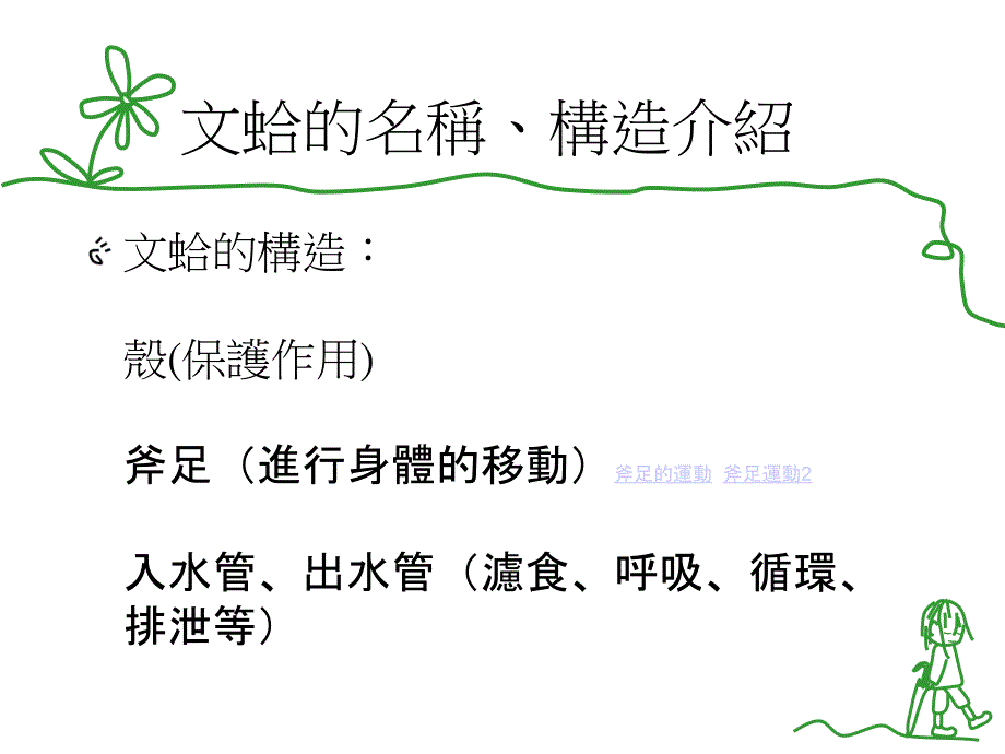 黑沙淘金现文蛤_第3页