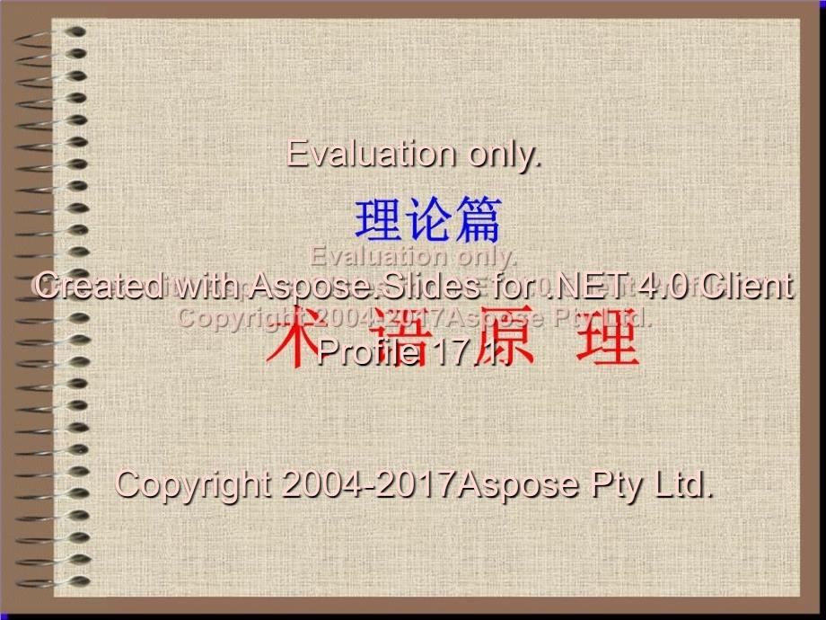 安全培训课件-安全管理.ppt_第2页