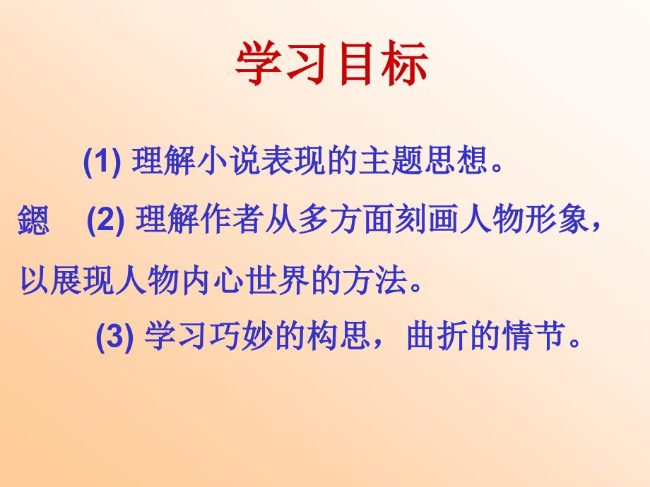 我的叔叔于勒_第4页