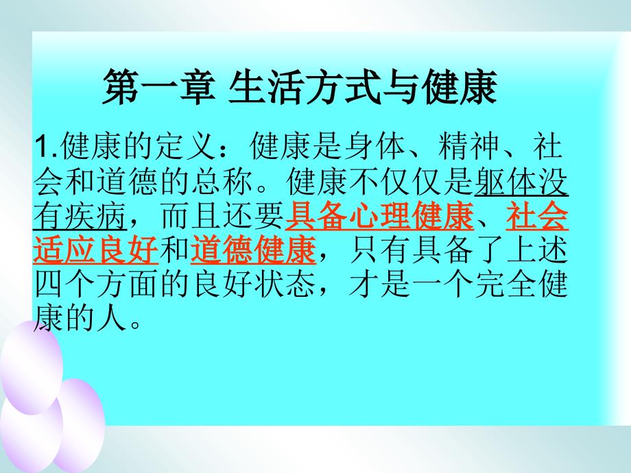 急救心肺复苏包括口对口人工呼吸和胸外心脏按压_第2页