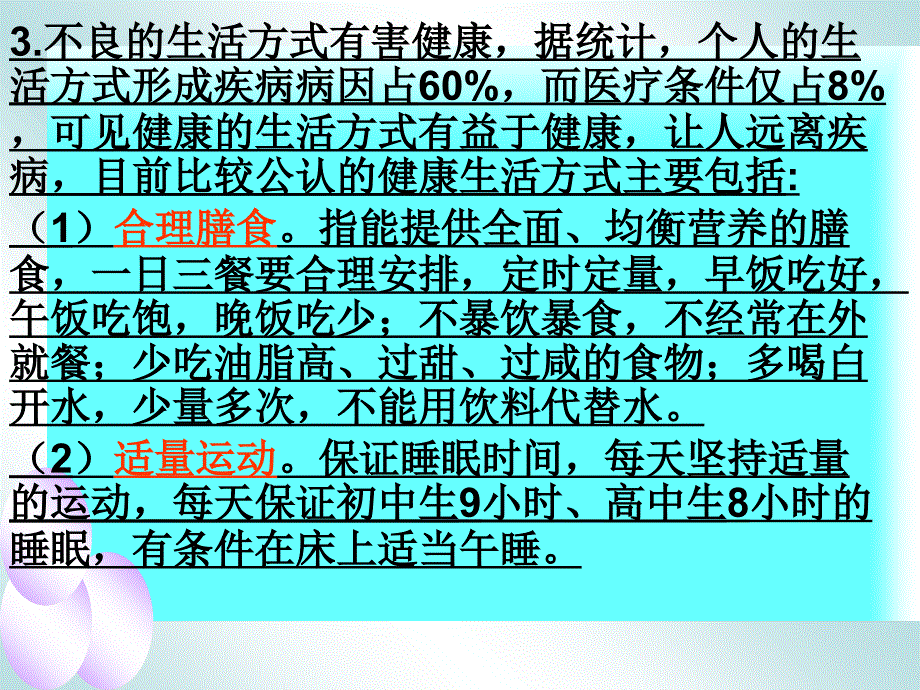 急救心肺复苏包括口对口人工呼吸和胸外心脏按压_第4页