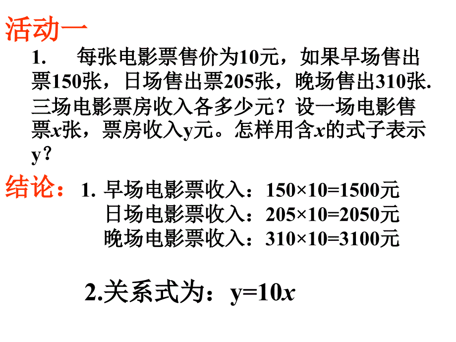 1111变量_第3页