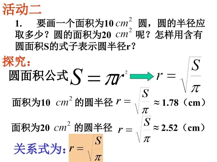 1111变量_第5页