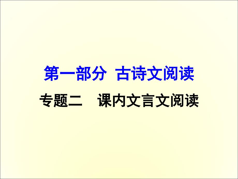 广西省2016届语文(人教版)复习课件第10篇三峡.ppt_第1页