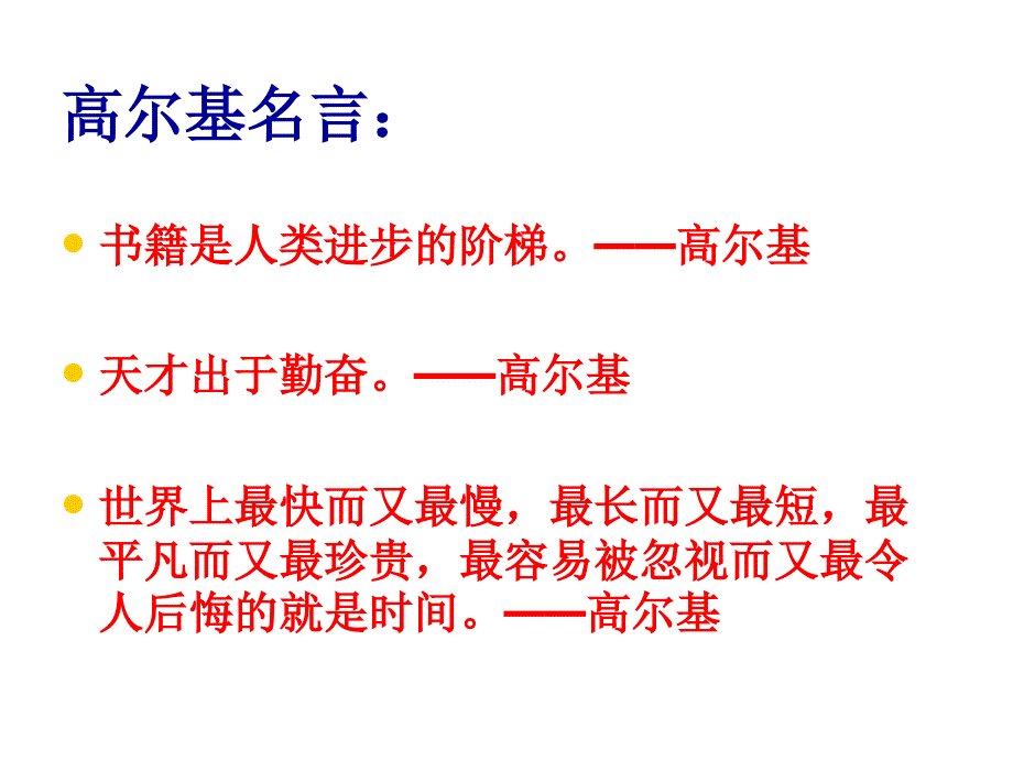 6小摄影师课件.ppt_第3页