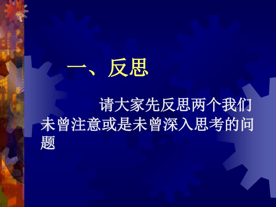 语文教学很简单（慈溪100411淮安0514）_第2页