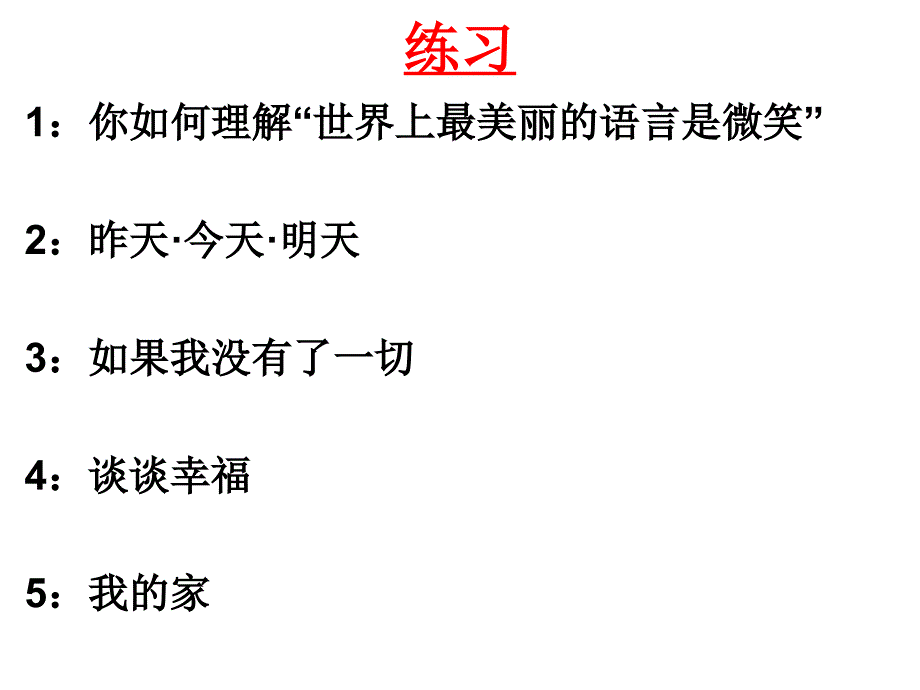 即兴口语表达_第4页