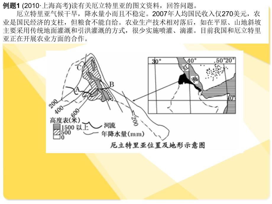 特征类答题模板_第4页