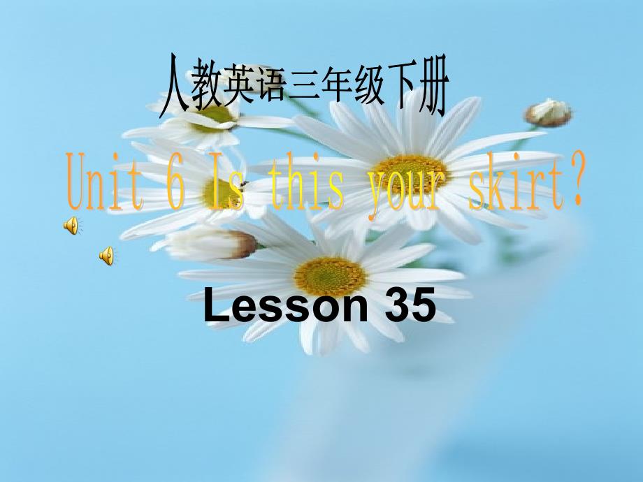 人教(精通)版小学英语三年级下册课件Lesson35_第1页