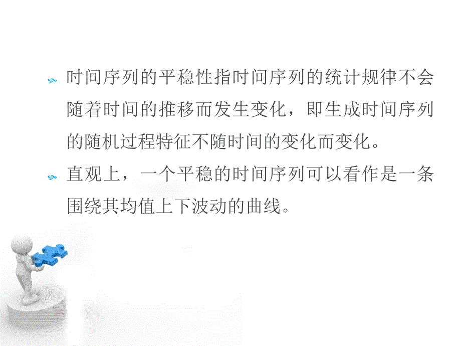 误差修正模型PPT课件_第2页