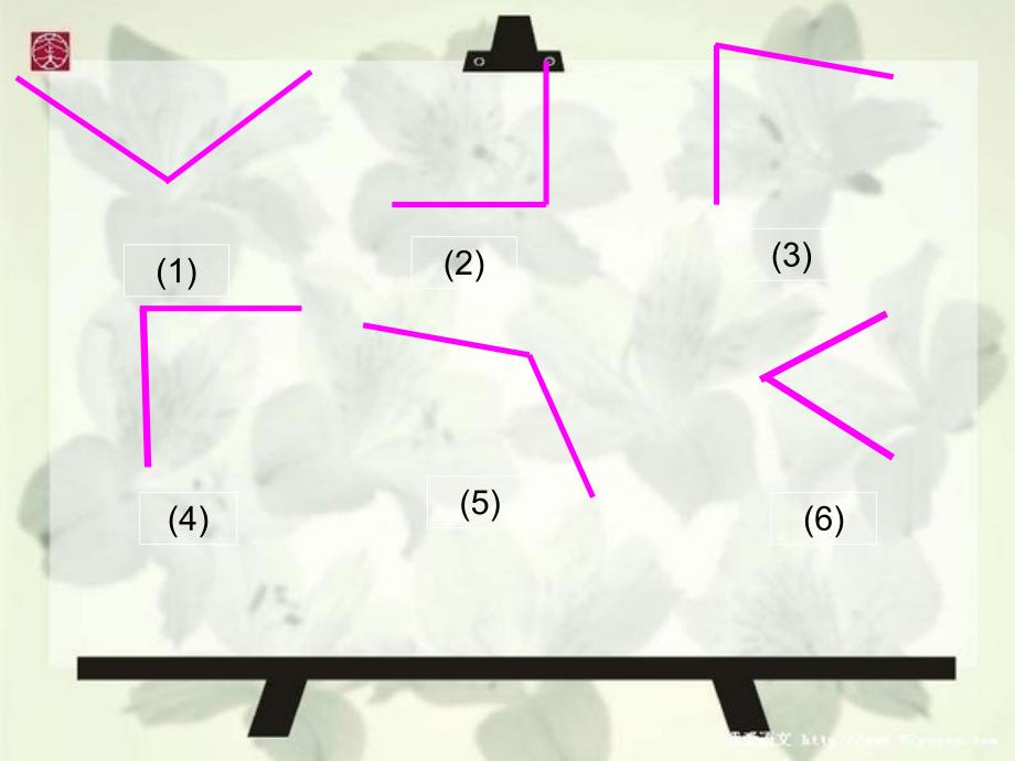 人教版二年级数学下册第三单元_《锐角和钝角》课件_第4页