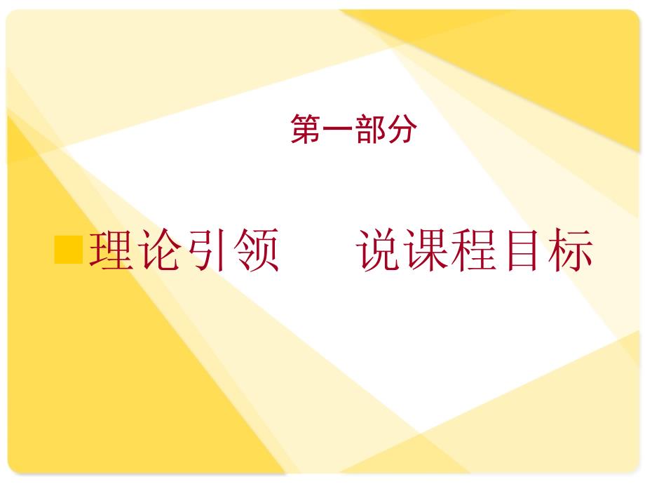 一年级上册语文知识树赵灵梅_第4页