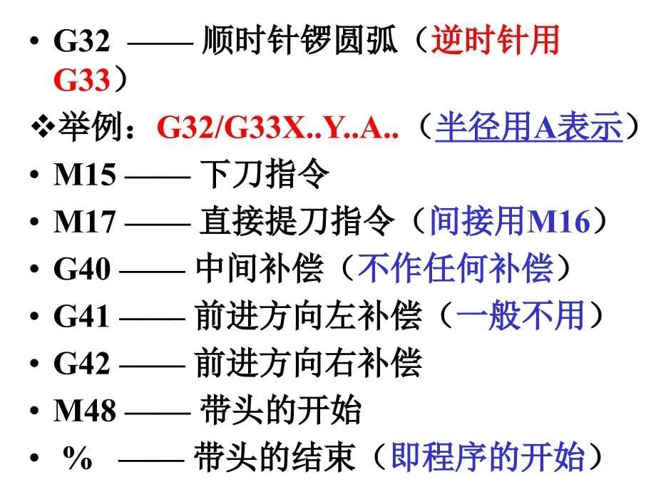 锣带的制作规范_第5页