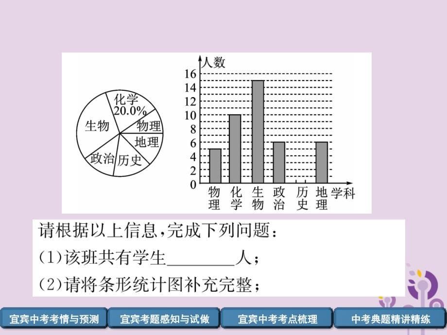 宜宾专版中考数学总复习第一编教材知识梳理篇第9章统计与概率第26讲概率精讲课件_第5页