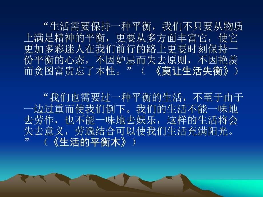 高考作文分类评析.ppt_第5页