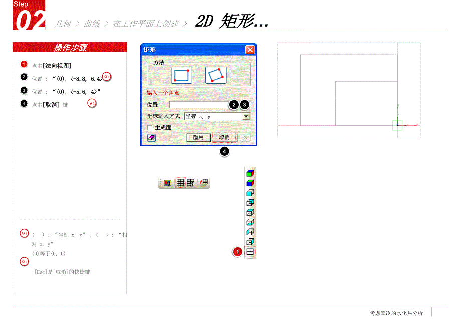 Midafea考虑管冷的水化热分析_第3页