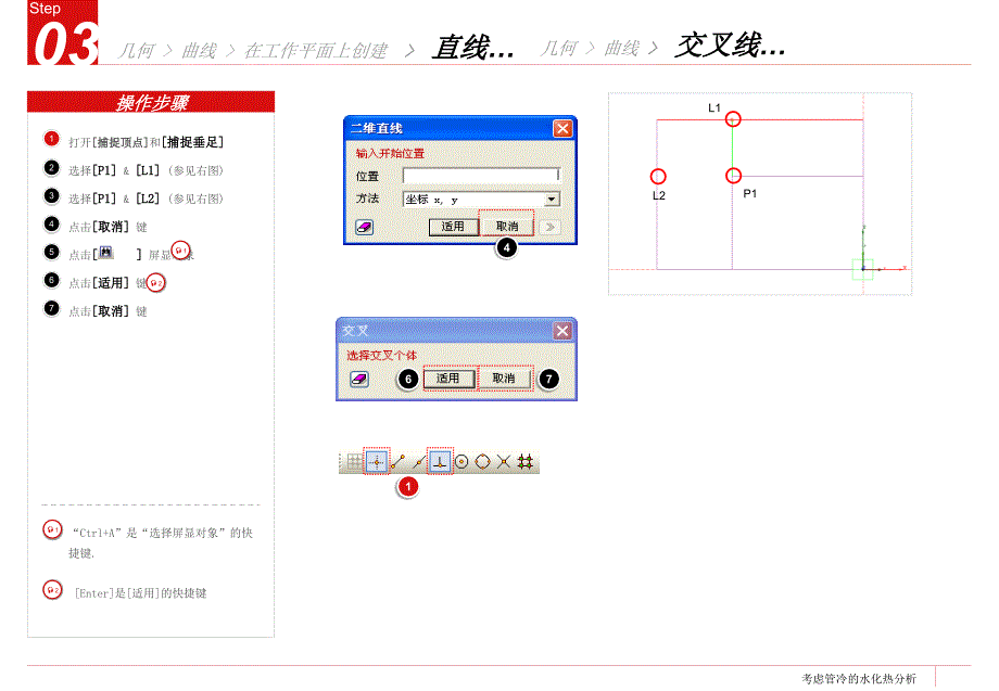 Midafea考虑管冷的水化热分析_第4页