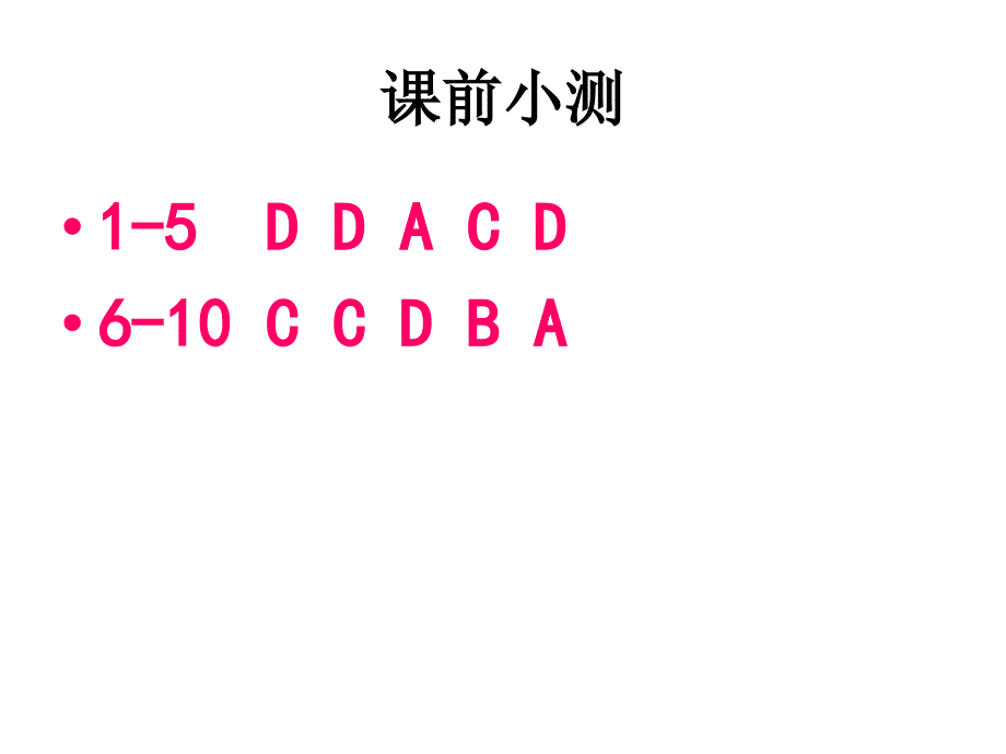 九年级上册18课《美国南北战争》_第1页