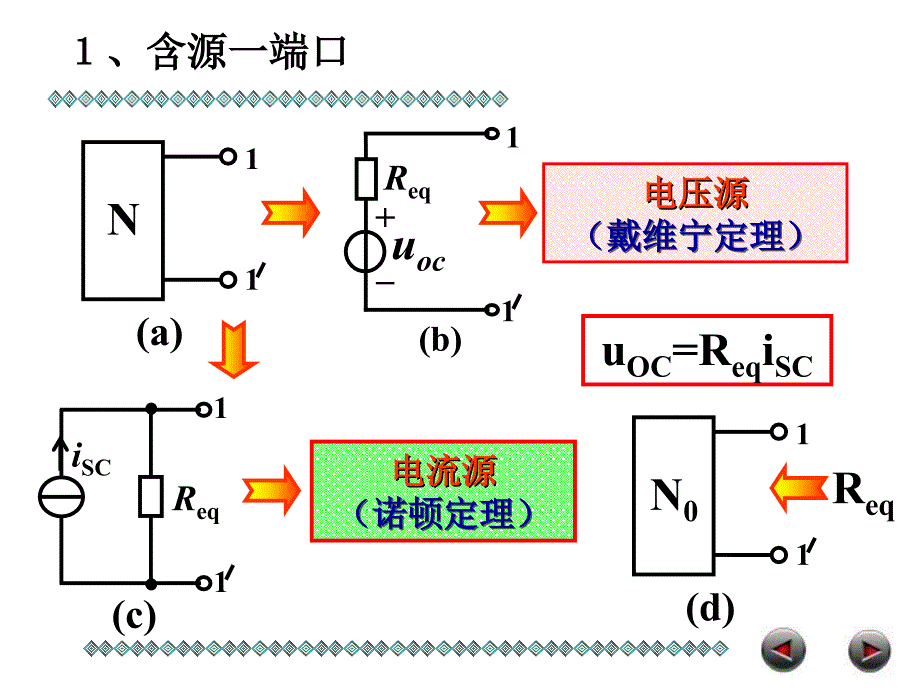 《电容电感及串并联》PPT课件_第3页