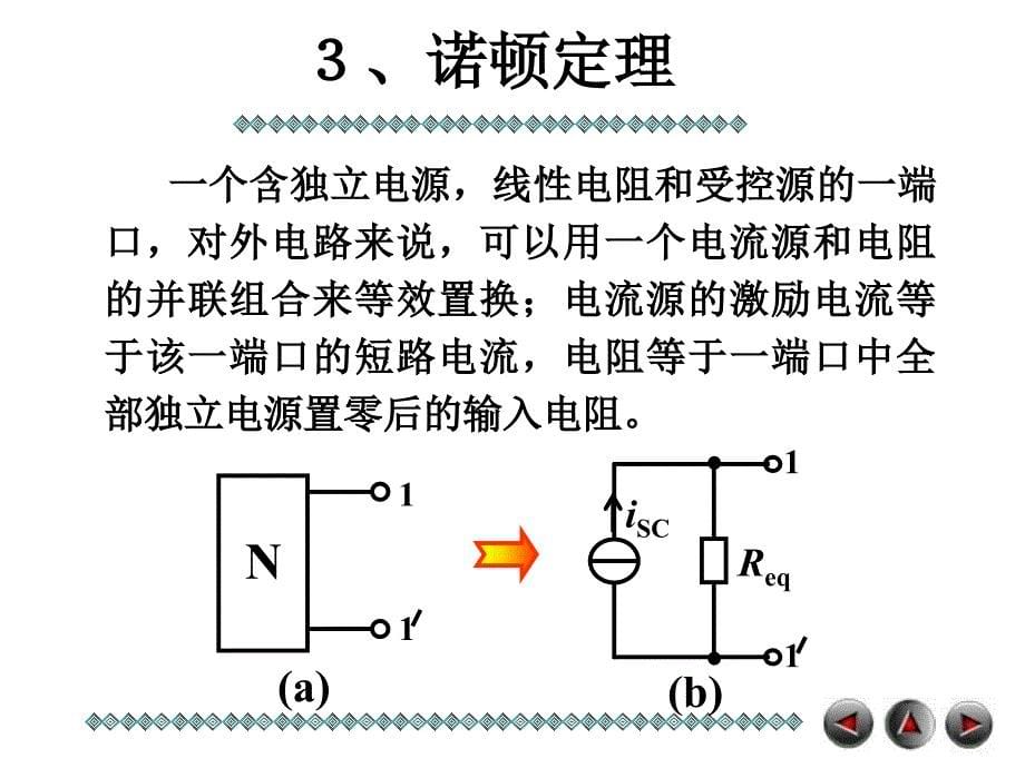 《电容电感及串并联》PPT课件_第5页