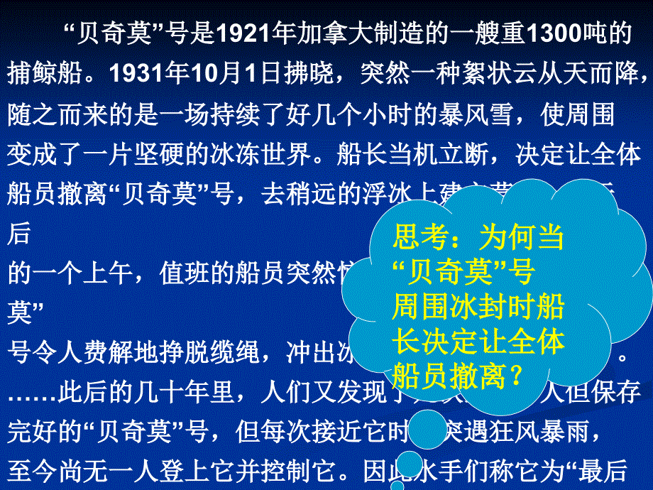 海洋自然灾害与防范PPT课件_第3页