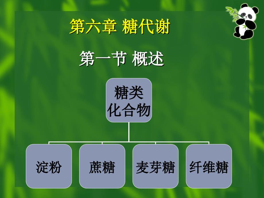 2011年4月24日多省联考行测真题(含答53_第2页