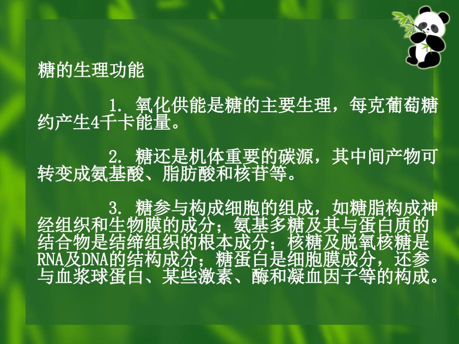 2011年4月24日多省联考行测真题(含答53_第4页