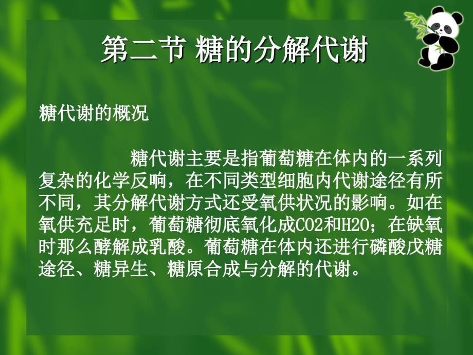 2011年4月24日多省联考行测真题(含答53_第5页