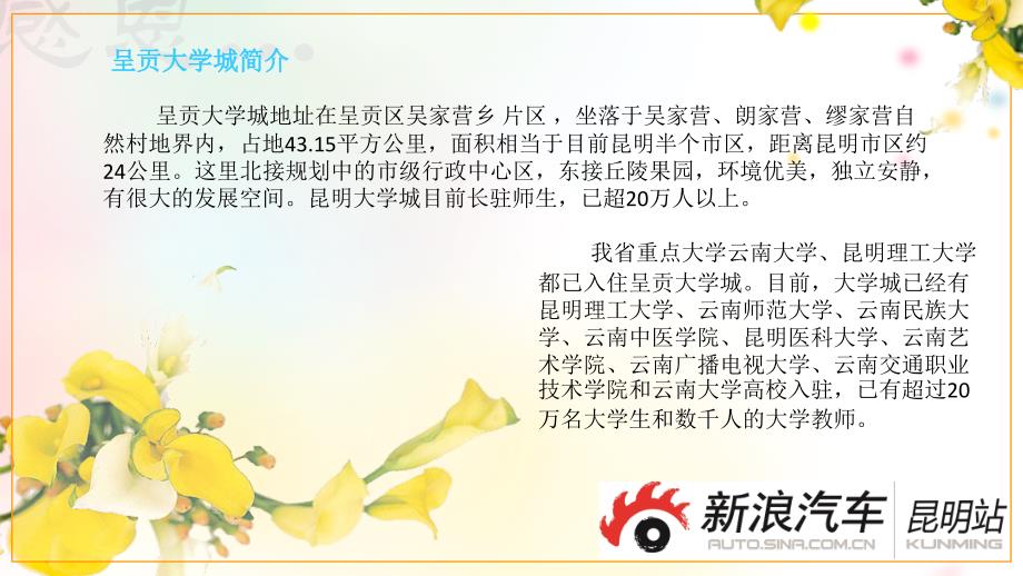 教师节方案(修)2课件_第4页