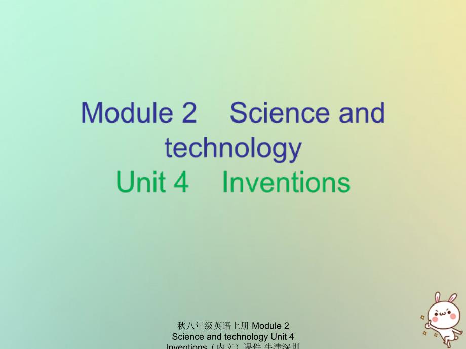 最新八年级英语上册Module2ScienceandtechnologyUnit4Inventions内文课件_第1页