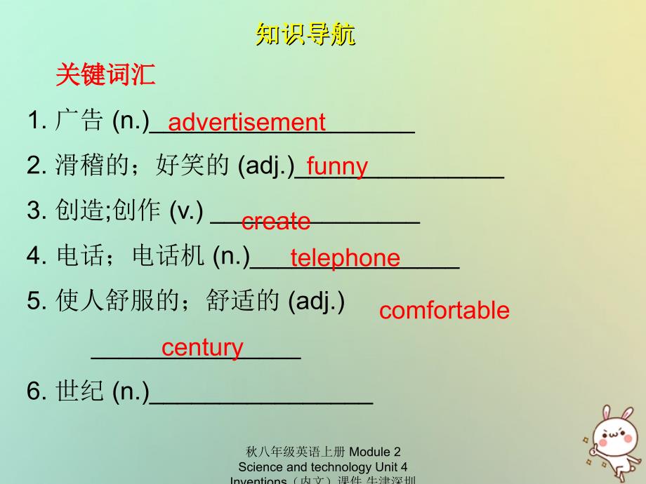 最新八年级英语上册Module2ScienceandtechnologyUnit4Inventions内文课件_第2页