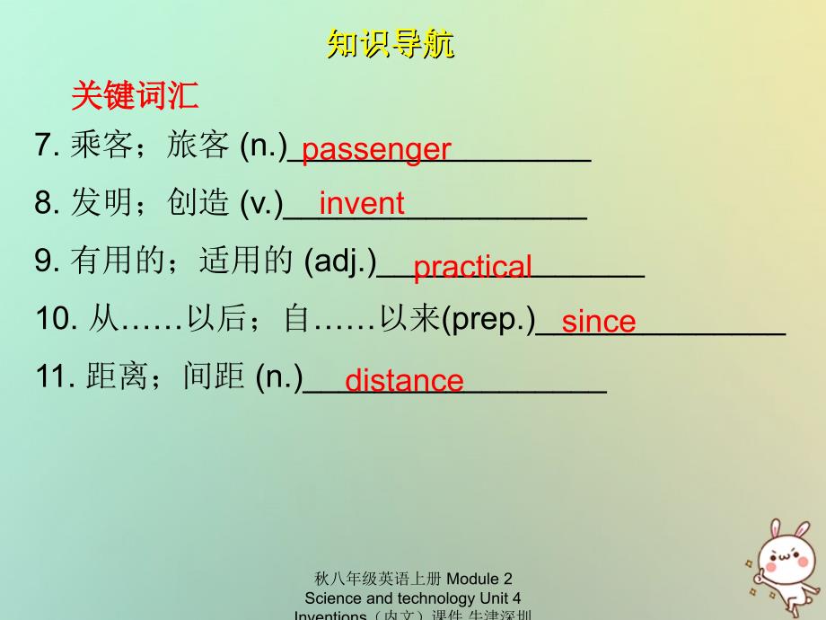 最新八年级英语上册Module2ScienceandtechnologyUnit4Inventions内文课件_第3页