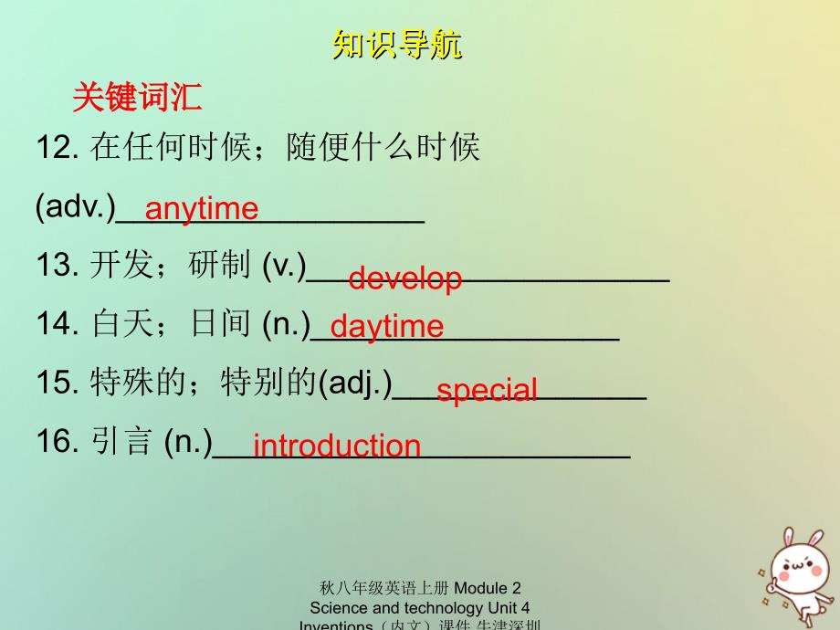 最新八年级英语上册Module2ScienceandtechnologyUnit4Inventions内文课件_第4页